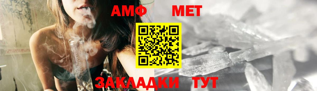 Вичуга  Амфетамин Розовый  Амфетамин  Вход с VPN 