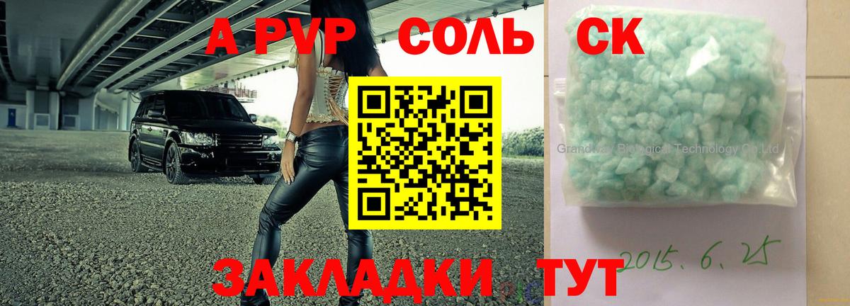 Альфа ПВП СК  А ПВП VHQ  Вход с VPN  APVP СК  Вичуга 