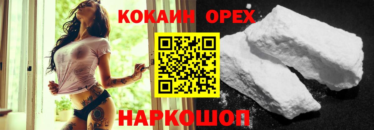 Кокаин Fish Scale Вичуга