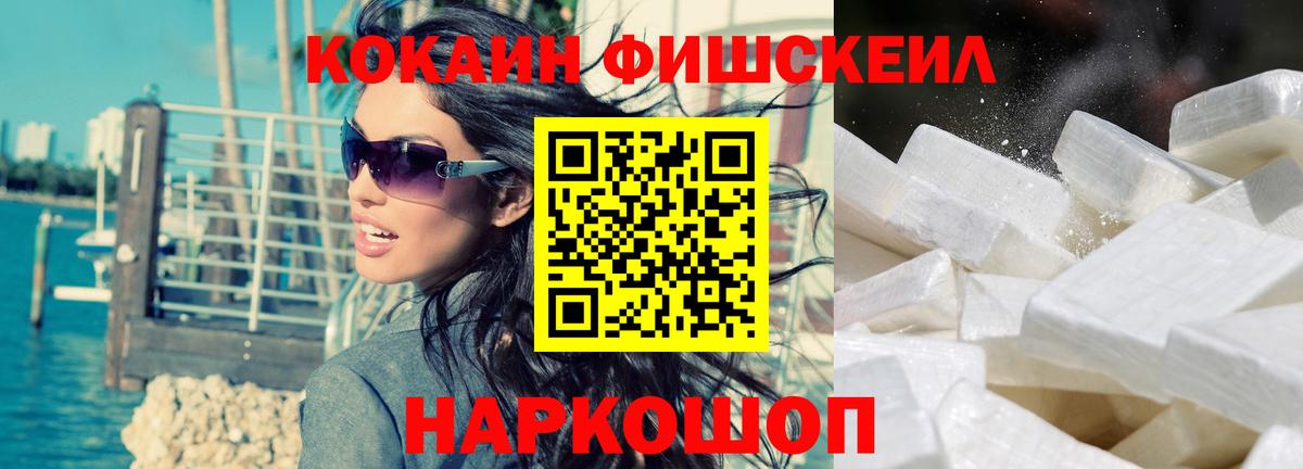 КОКАИН Перу  COCAIN 97%  Cocaine  Вичуга  Вход с VPN 