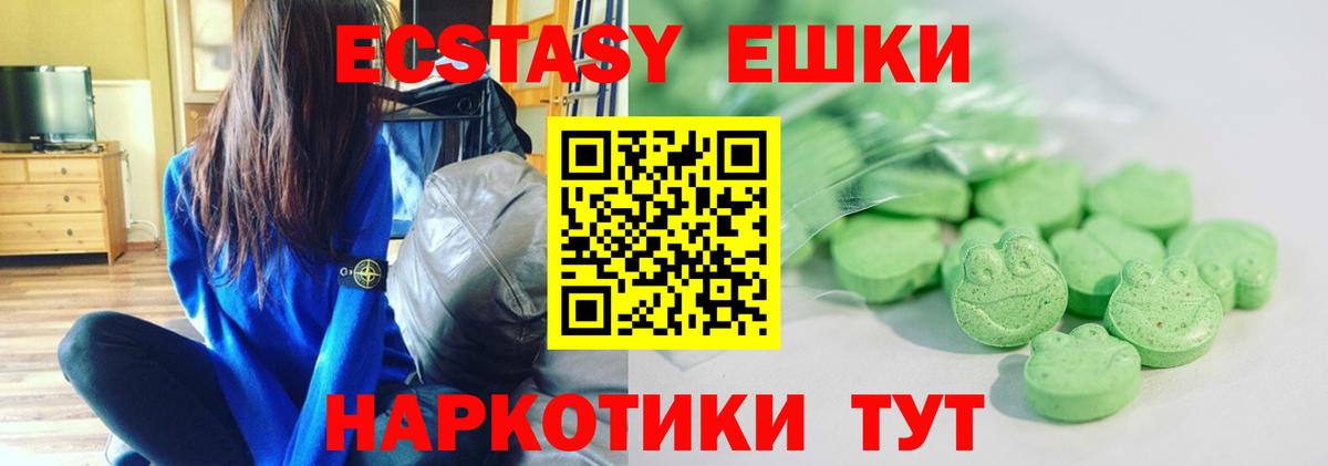 ЭКСТАЗИ Дубай  Вход с VPN  ЭКСТАЗИ  Вичуга 