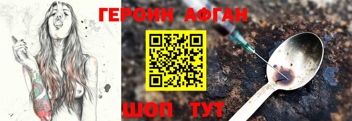 Вичуга  Героин белый  Вход с VPN 