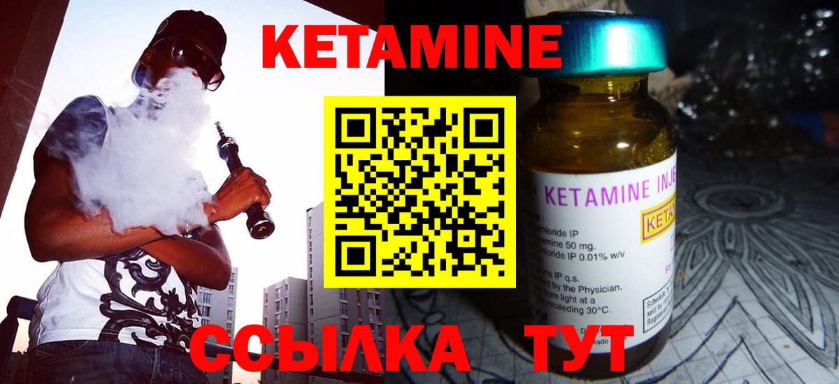 КЕТАМИН VHQ  Вход с VPN  маркетплейс как зайти  Кетамин ketamine  Вичуга  ссылка на мегу зеркало 