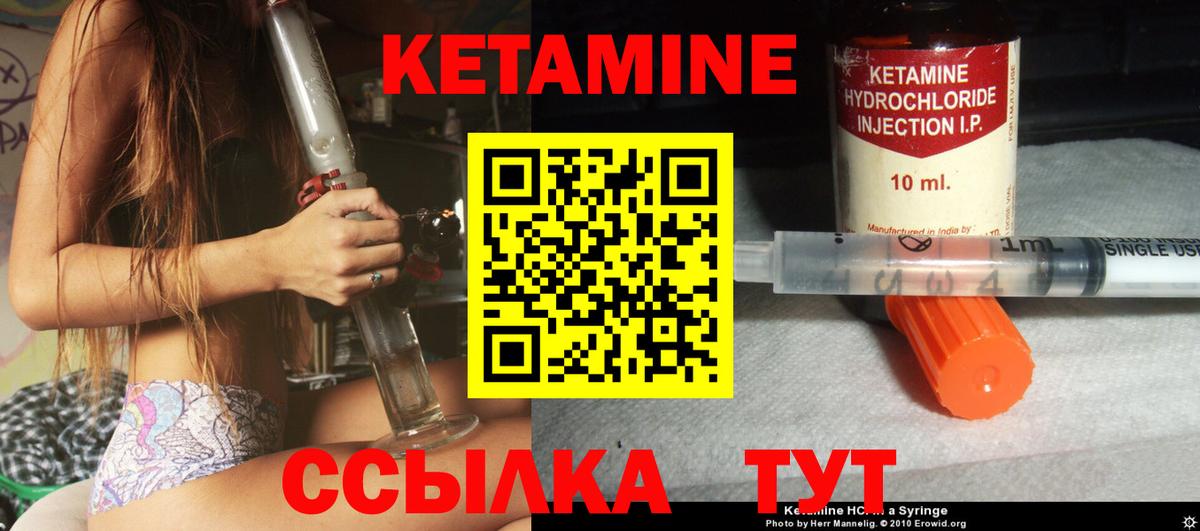 КЕТАМИН ketamine Вичуга