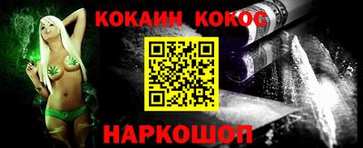 COCAINE Лесосибирск
