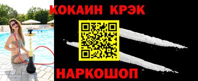 COCAINE Лесосибирск