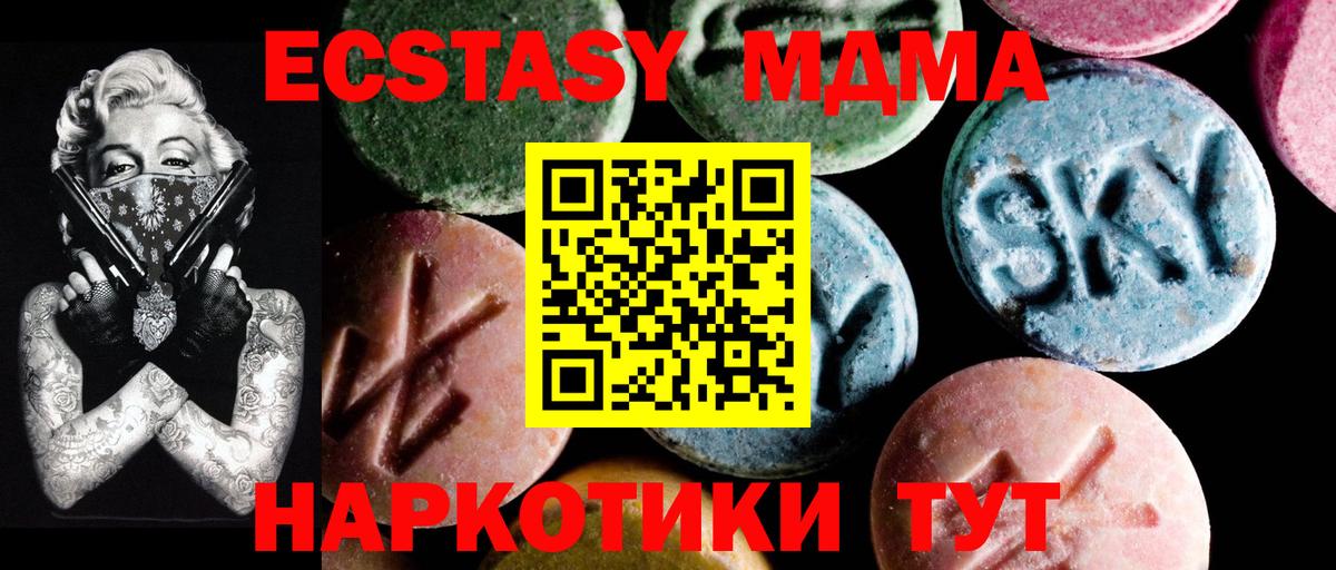 Вичуга  МДМА молли  Вход с VPN  МДМА  MDMA crystal 