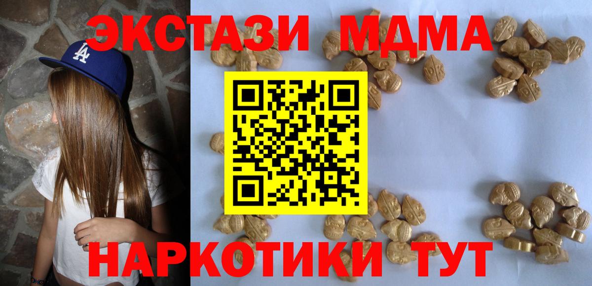 MDMA Molly Вичуга