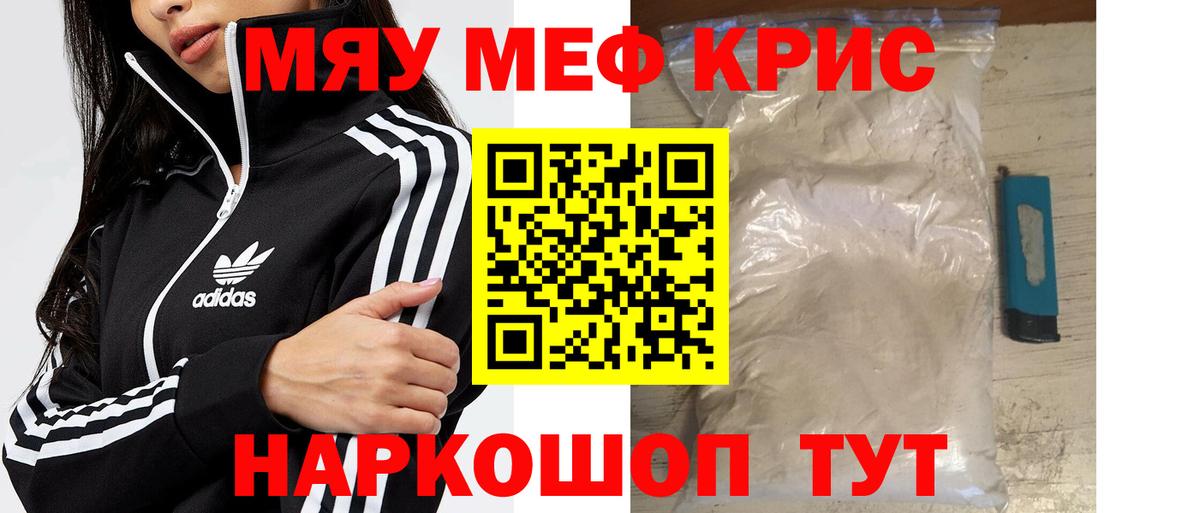 МЕФ  Меф кристаллы  Вичуга  купить наркотики цена  МЯУ-МЯУ мука  Вход с VPN 