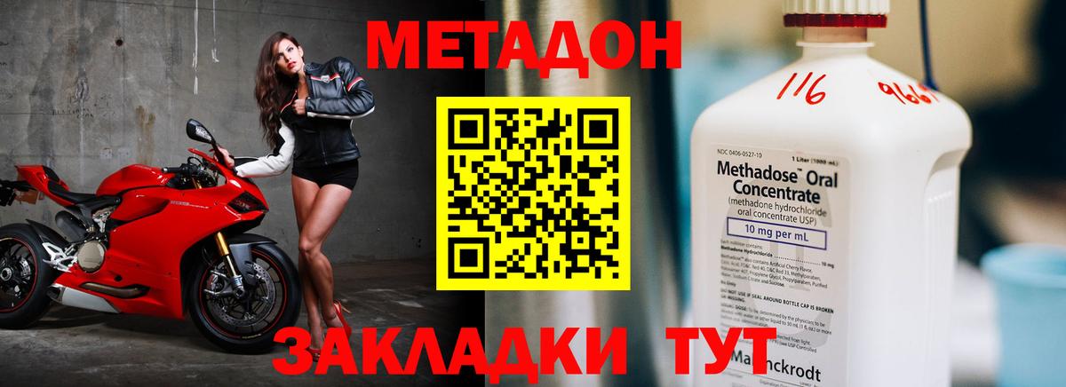 МЕТАДОН белоснежный  Метадон кристалл  Вичуга  Вход с VPN 