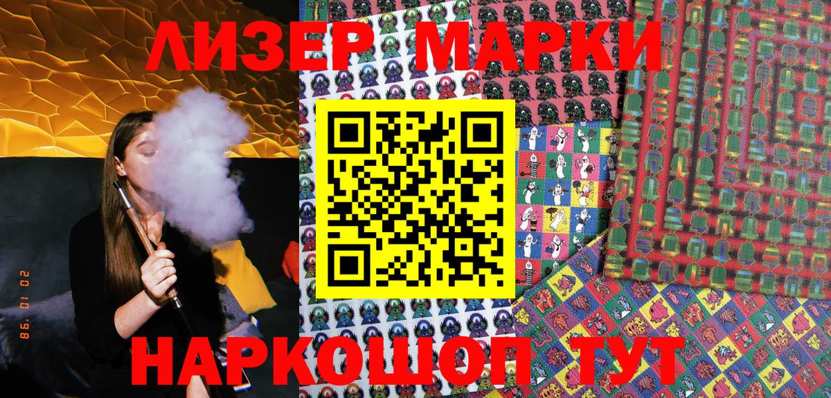 Марки N-bome 1500мкг  Марки N-bome 1500мкг  Вход с VPN  Вичуга 