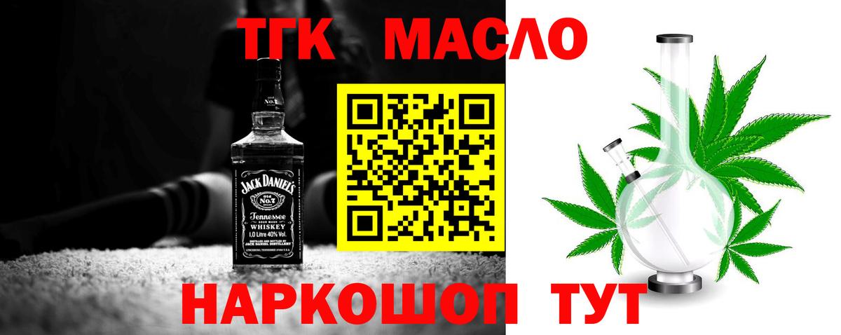 ТГК вейп с тгк Вичуга